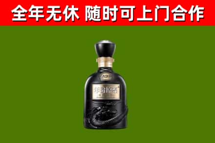 分宜回收古井贡酒