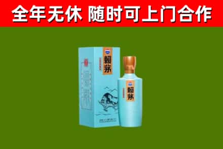 分宜烟酒回收纪念赖茅.jpg