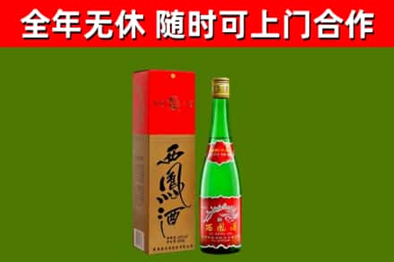 分宜回收西凤酒