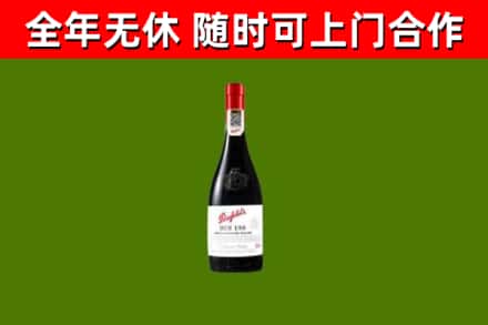分宜回收奔富红酒