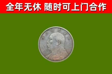 分宜回收袁大头